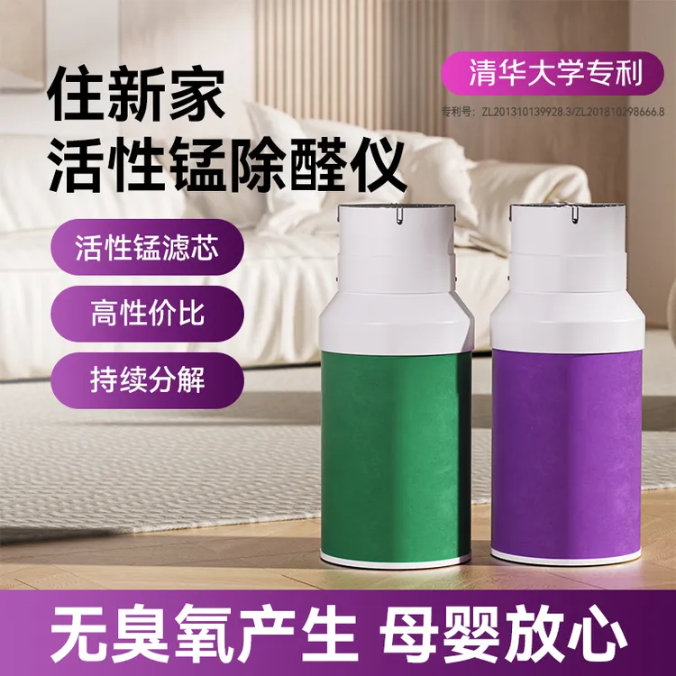 【中秋特惠季】除醛活性锰空气净化器适配小米净化器活性锰升级滤芯