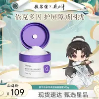 【涂抹式睡眠膜】敷尔佳依克多因睡眠涂抹面膜熬夜滋养修护保湿维稳