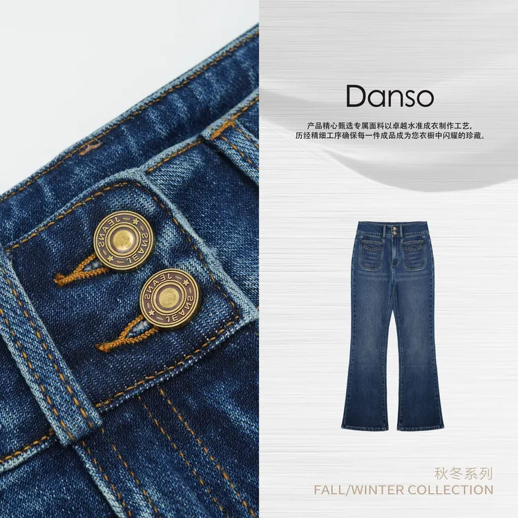 Danso丨可持续时髦复古摩登微喇牛仔裤丨玉美华