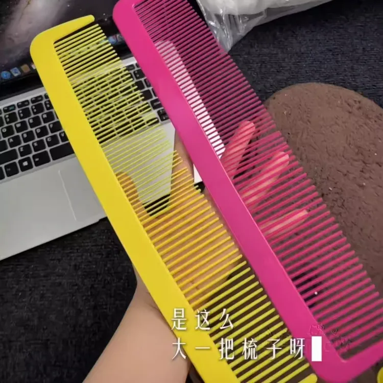 巨无霸梳子夸张搞笑道具梳子送闺蜜表演梳子创意直发梳子整蛊道具