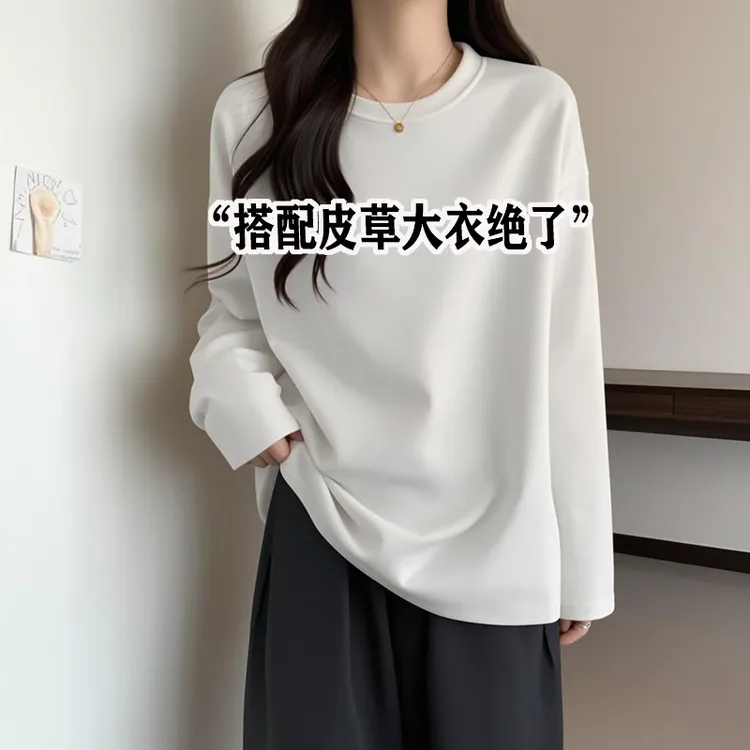欧货加绒白色打底衫女秋冬内搭可外穿2025新款遮屁股长袖t恤上衣