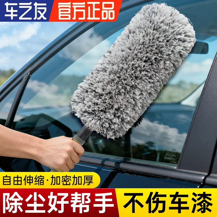 【车之友正品100单库存】汽车除尘掸子加厚加密 送收纳袋 正品保证