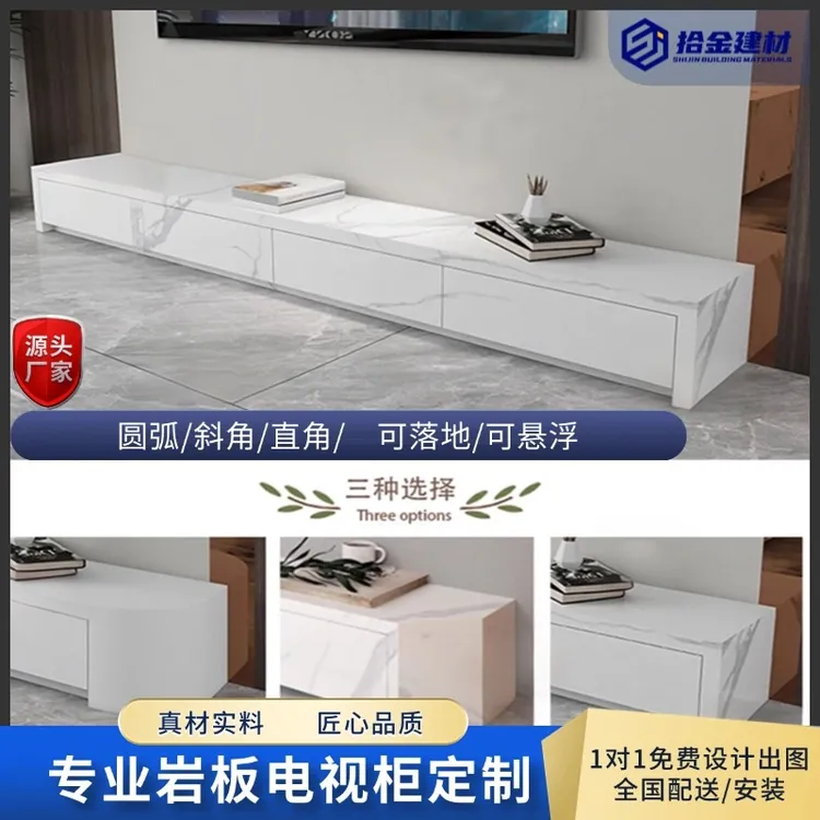 电视柜极简落地储物设计岩板客厅茶几定制家用家具悬浮墙柜定做