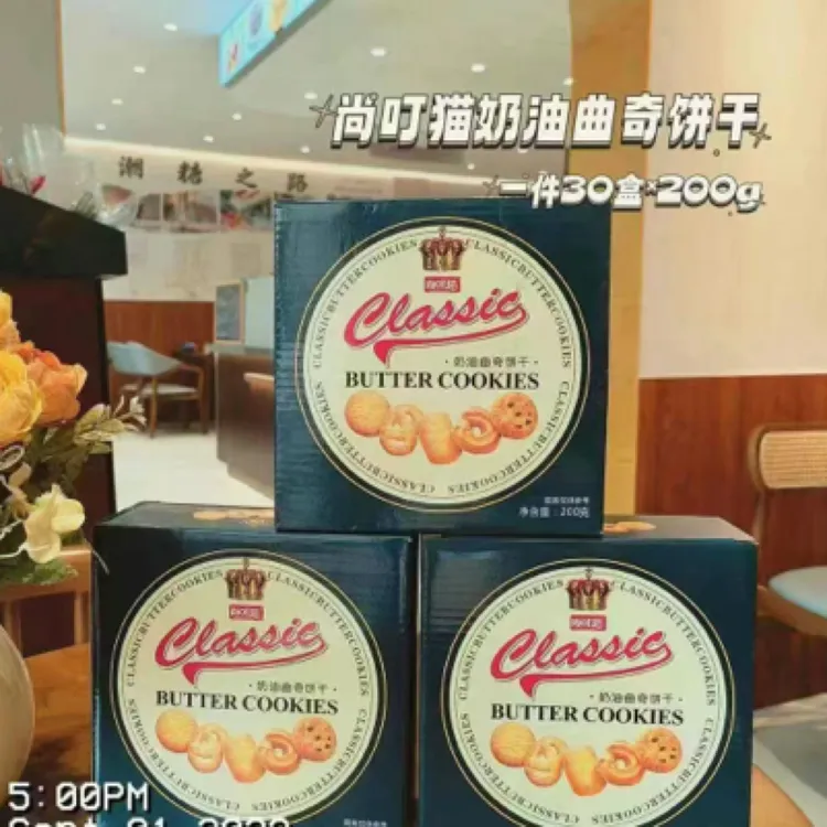 奶油曲奇饼干独立包装一盒200g