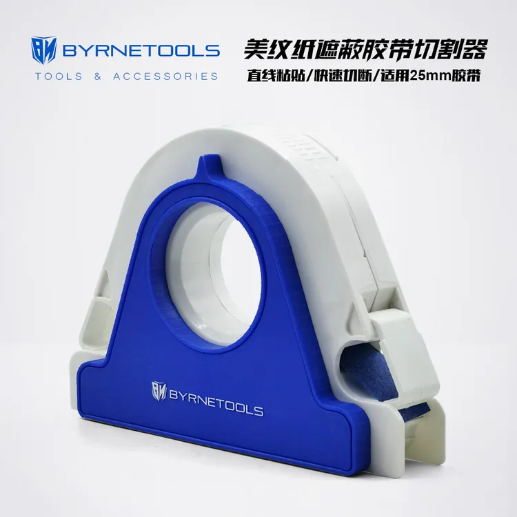 BYRNETOOLS拜恩工具美纹纸胶带切割器装修打胶墙面喷漆和纸贴纸机