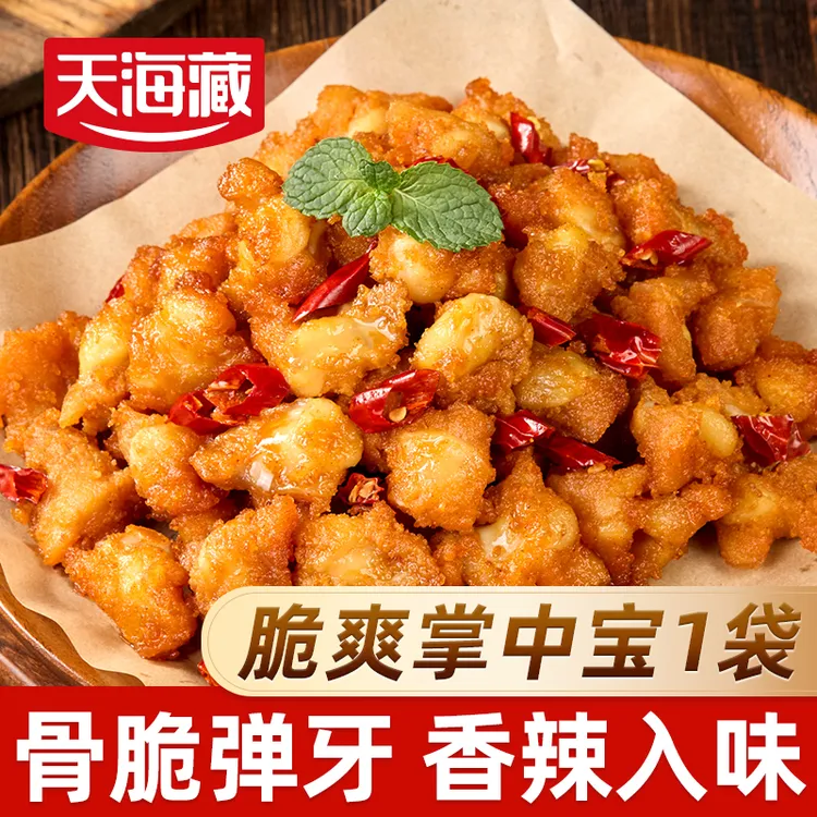 【1/4袋】天海藏脆爽掌中宝200g/袋 香辣美味鸡脆骨零食下酒菜