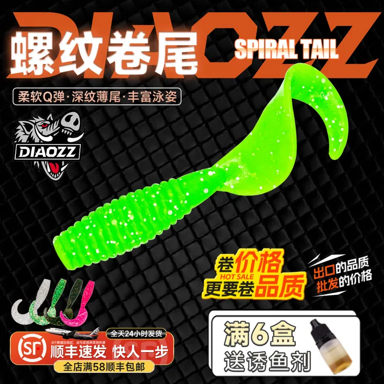 钓之猪路亚饵螺纹卷尾软饵微物黑坑根钓铅头钩钓鳜鱼鲈鱼软虫假饵