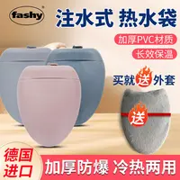 德国进口fashy石头纹时尚创意冲注水pvc防爆热水袋1.8L暖水袋耐用