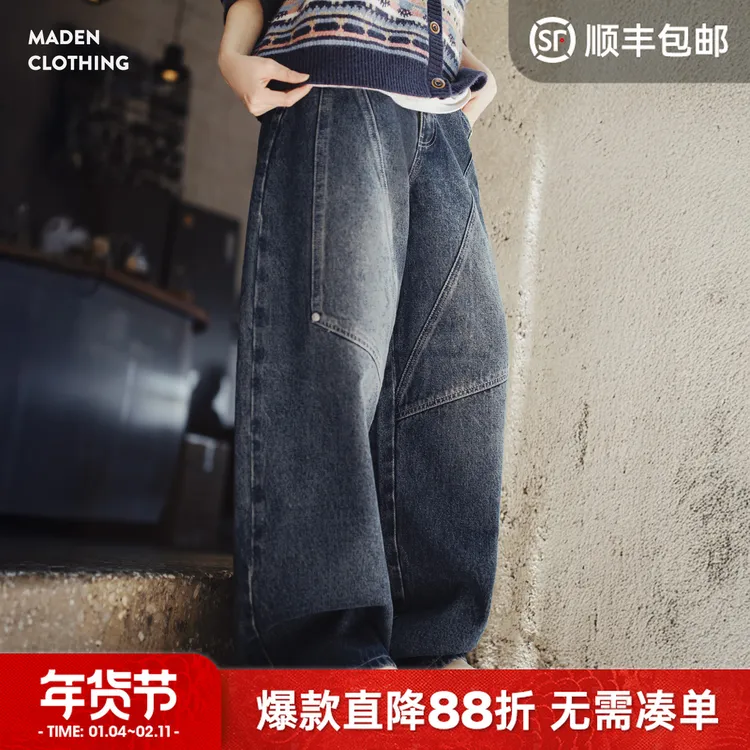 马登美式复古水洗拼接宽松阔腿显瘦香蕉镰弯刀工装牛仔裤子女士秋