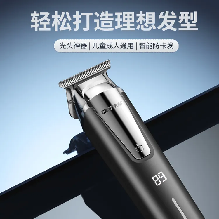 品牌补贴1先科家用大功率电动理发器电推剪剃光头毛发宠物理发店