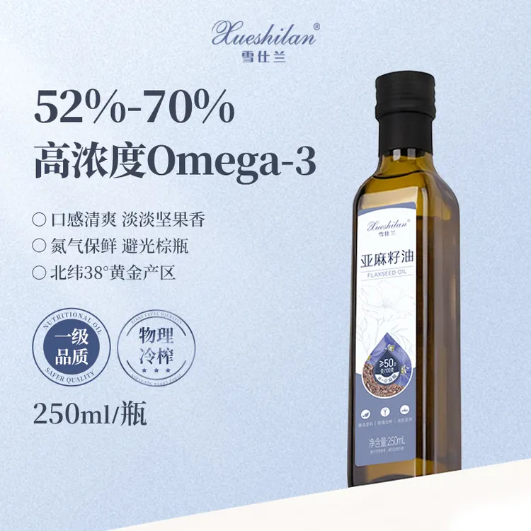一级品质亚麻籽油凉拌轻食酸奶Omega-3老人儿童健康食用油250ml