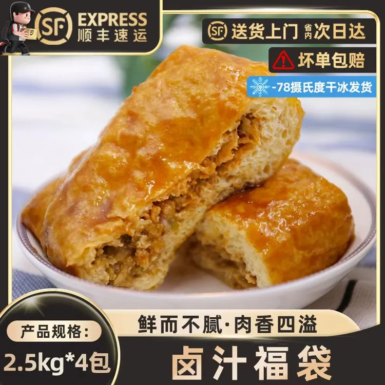 卤汁福袋面筋包肉整箱商用批发福袋黄金福袋豆腐块食堂快餐半成品