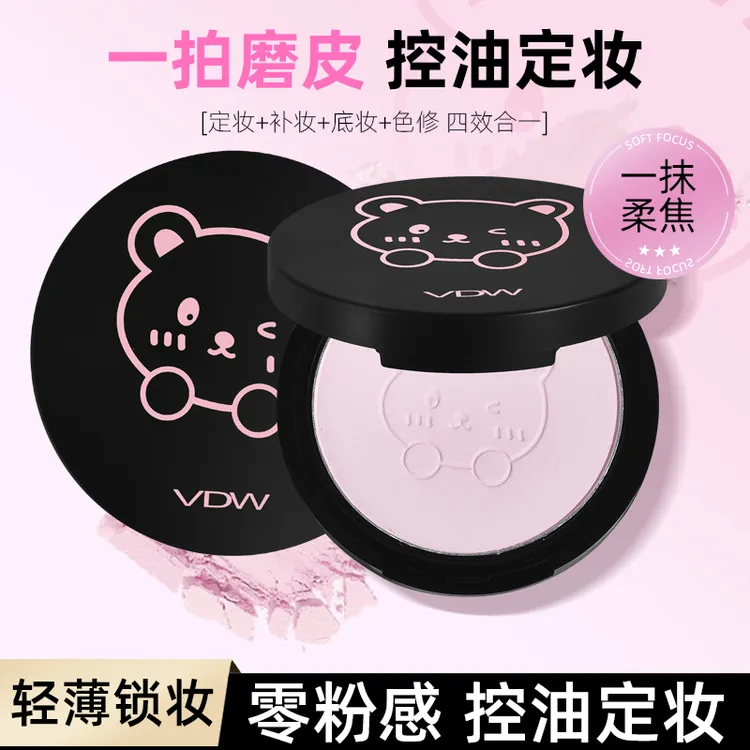 雾面小熊粉饼定妆控油防水防汗自然细腻自带镜子便携带
