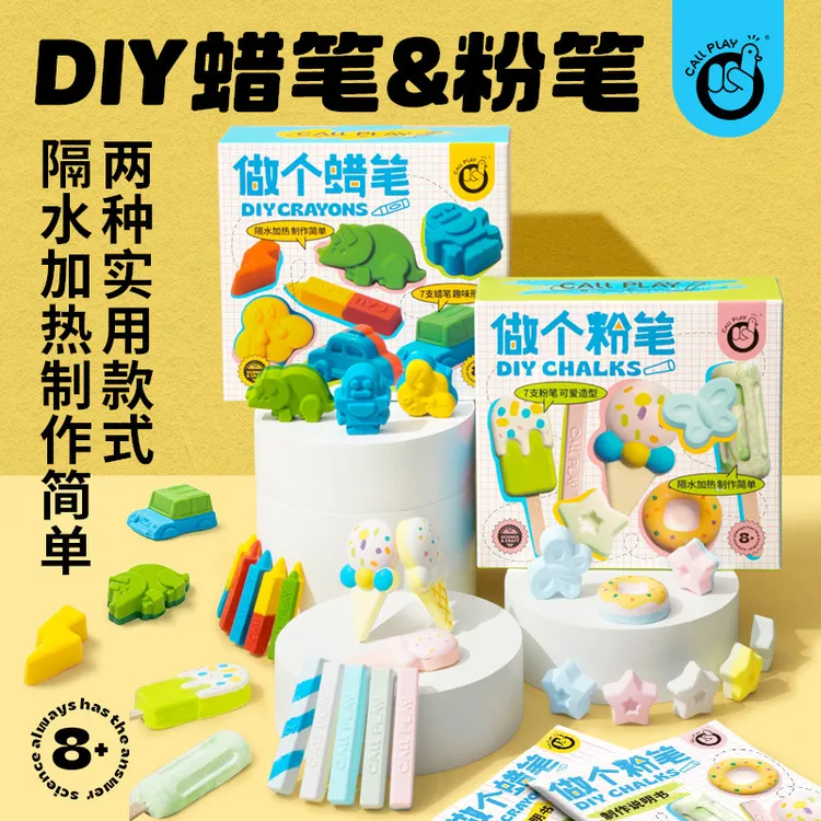 科答鸭创意手工儿童DIY制作彩色卡通粉笔蜡笔学生专用涂鸦玩具