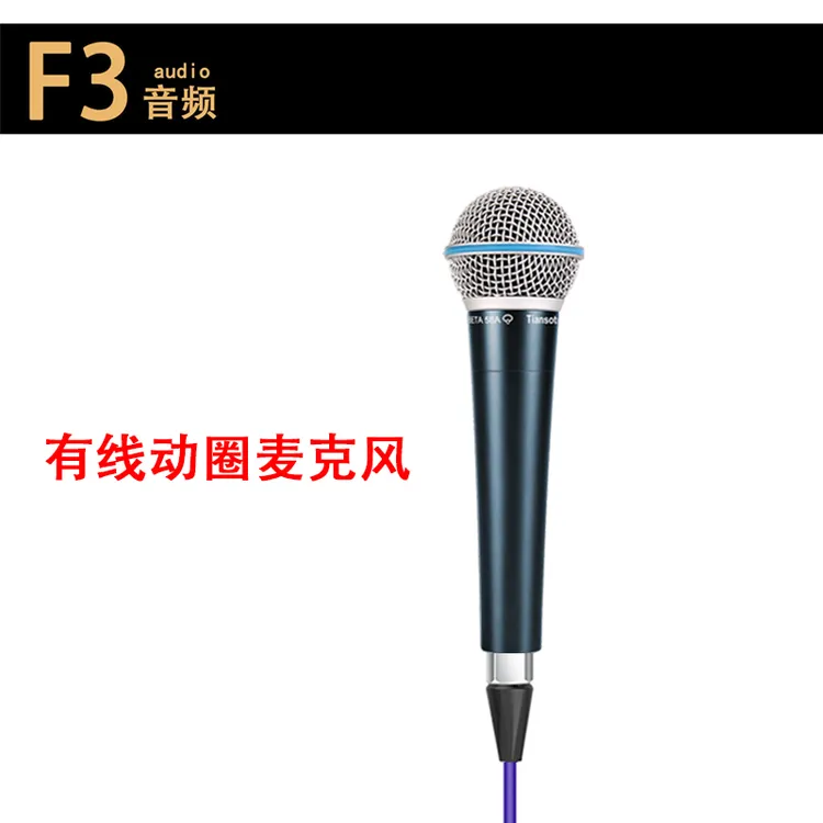 Tiansot天梭BETA 58A专业动圈有线话筒家用k歌直播麦克风+话放线