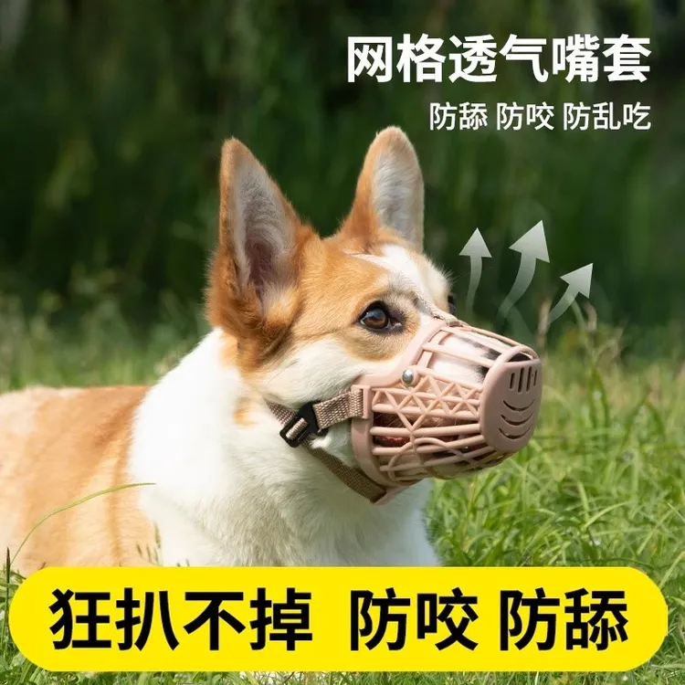 狗狗嘴套防咬叫防乱吃嘴罩防舔乱叫止吠器中小型口罩神器柯基用品