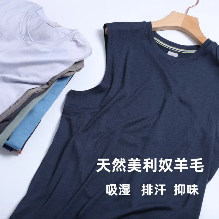 美利奴绵羊毛男款户外宽肩背心无袖T恤吸湿排汗速干H22双纱