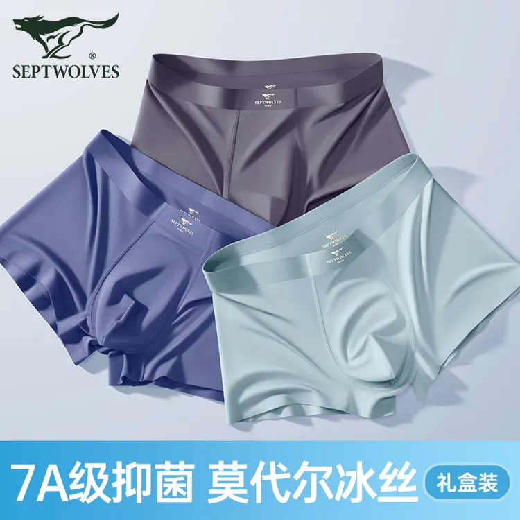 七匹狼纯色中腰薄款男平角内裤抑菌底裆四角裤舒适运动冰丝夏短裤