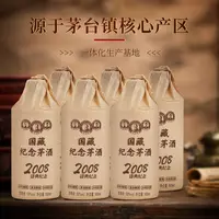贵协国藏纪念酒（典盛纪念）酱香白酒原厂整箱6瓶53%Vol