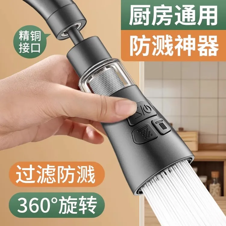 水龙头增压延伸器防溅水器厨房通用接头加长万向起泡器
