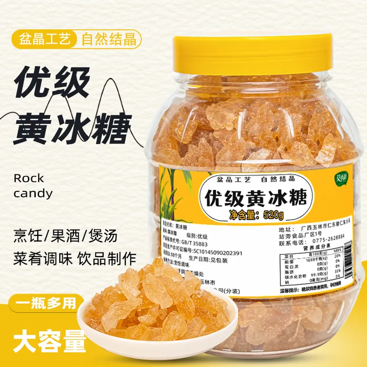 莫小唐优级黄冰糖广西甘蔗多晶老冰糖块泡茶泡酒方便泡水冲饮小粒
