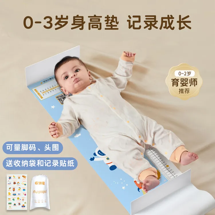婴幼儿身高测量垫新生儿童宝宝量身高神器精准测量仪尺子体重头围