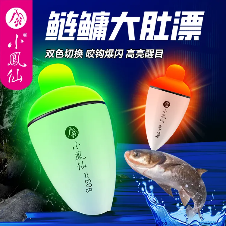 小凤仙夜光大肚漂阿波浮漂咬钩变色日夜两用矶钓海竿远投鲢鳙鱼漂