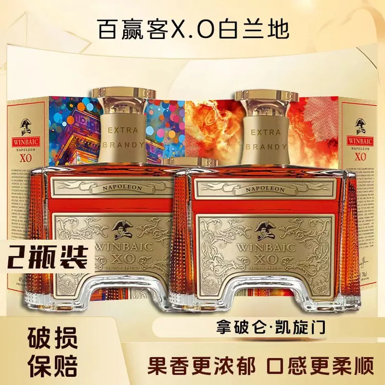 法国进口 百赢客凯旋门XO白兰地 40度700ml*2瓶