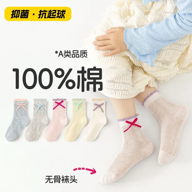 女童袜子100%纯棉公主袜春秋夏季薄款无骨吸汗透气日系花边蝴蝶结