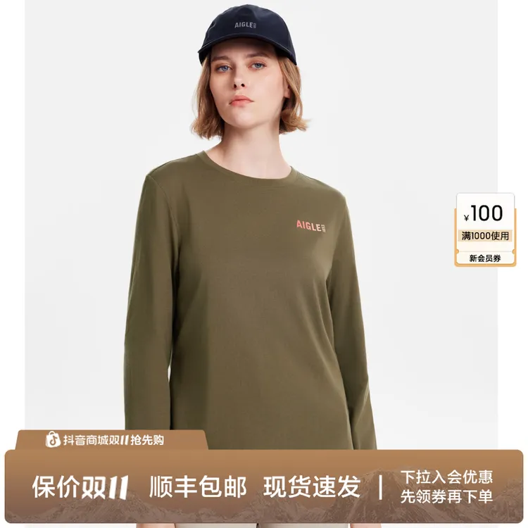 【琥珀流光风】AIGLE艾高爆款DFT速干排汗抗菌圆领舒适长袖T恤BA65
