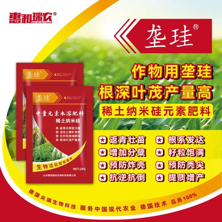 垄硅天然珪元素肥料壮根促分蘖扛倒防病增产抗逆硅元素肥料