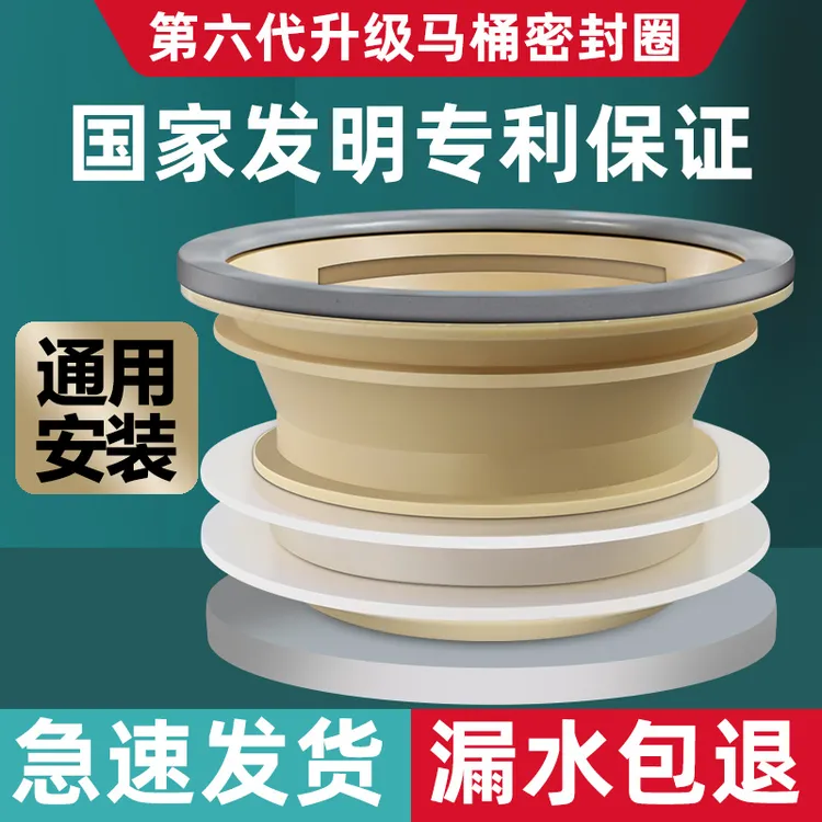 马桶法兰密封圈防臭加厚垫圈加长通用型防漏水神器坐便器配件大全