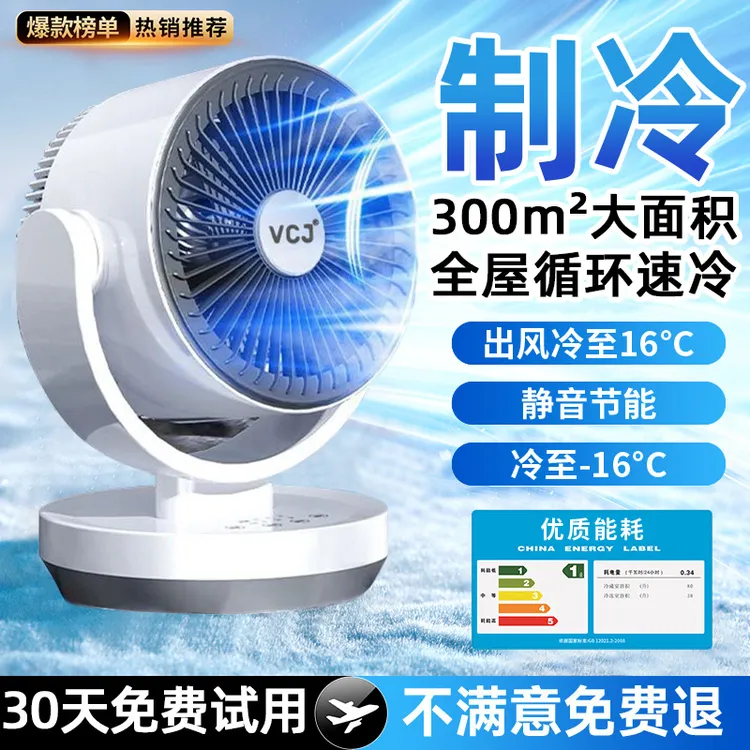 小米有品桌面电风扇宿舍专用家用小型静音大风力空气循环扇小风扇