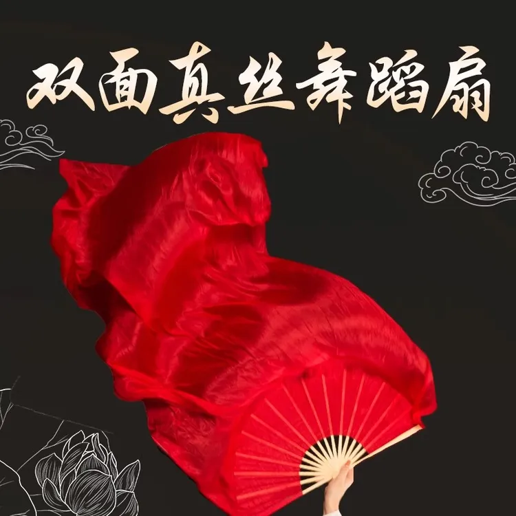加长真丝舞蹈扇专用广场舞长稠扇古典大红色演出万疆跳舞道具扇子