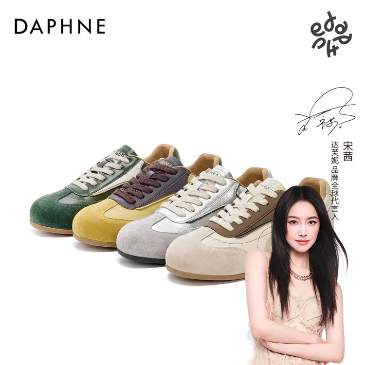 达芙妮网红爆款内增高德训鞋2025秋季复古时尚百搭运动潮流休闲鞋