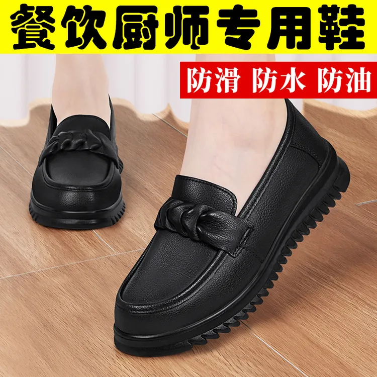 肯德基防滑工作鞋女皮鞋上班不累脚厨房软底黑色防水防油妈妈鞋子