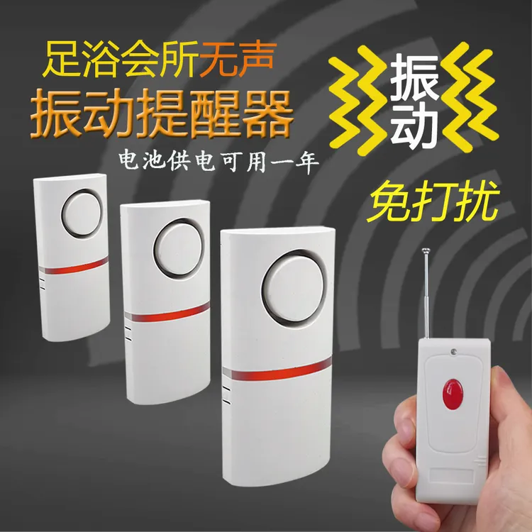 足浴会所酒店振动无声报警器宾馆棋牌室一键紧急呼叫提醒报警器