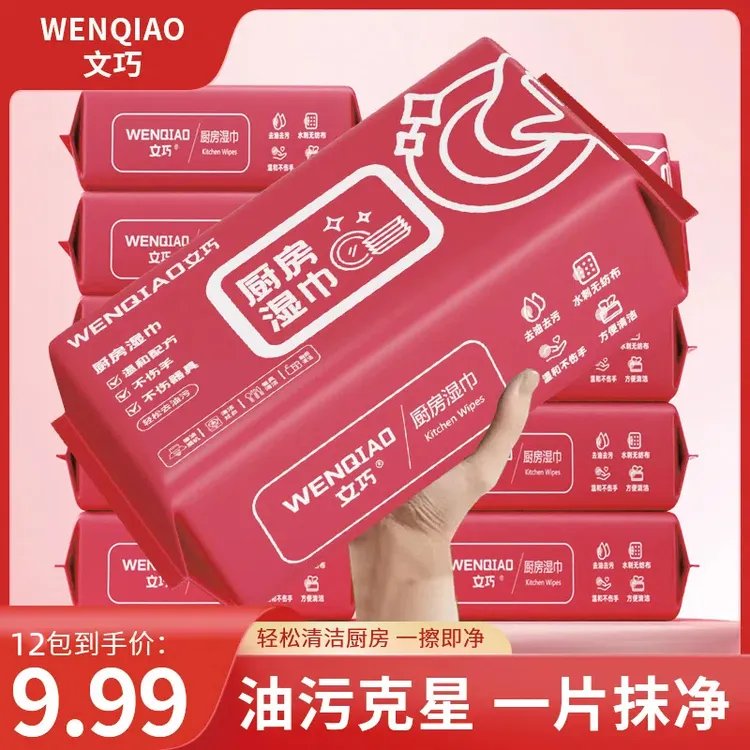 【文巧厨房清洁湿巾十二包】厨房湿纸巾家用清洁污渍去污一次性a