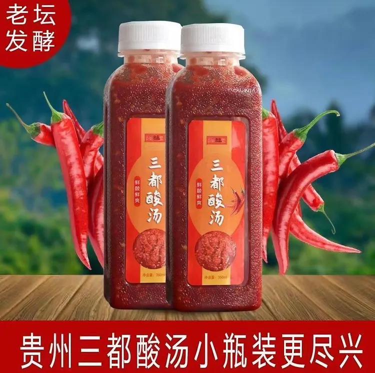 贵州酸汤新鲜酸辣椒三都辣椒红酸汤米线肥牛猪脚酸汤鱼贵州土特产