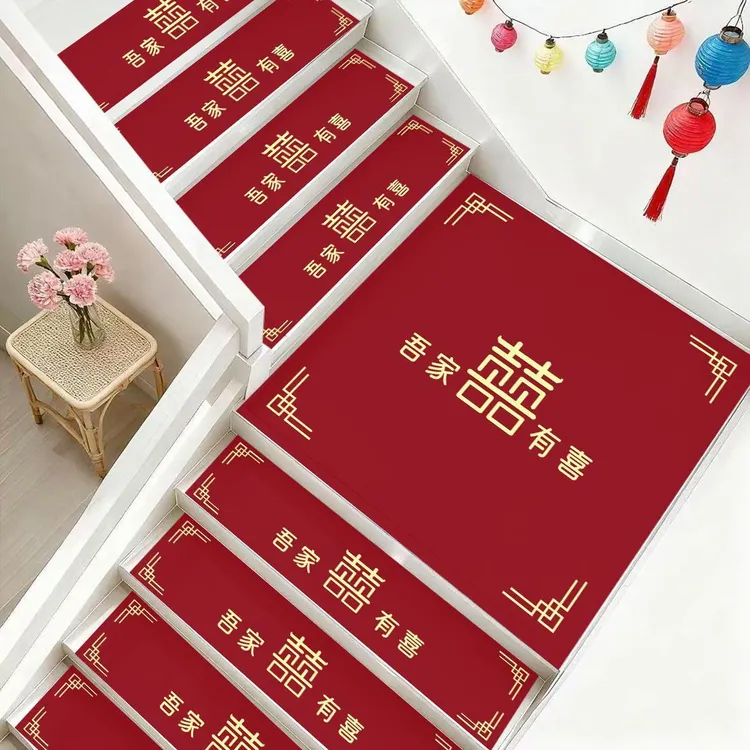男方婚礼楼梯装饰红色加厚踏步贴扶手台阶喜字防滑婚庆地垫结婚用