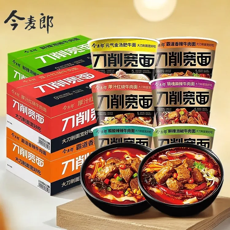 今麦郎刀削宽面桶装非油炸红烧麻辣泡椒酸香辣宿舍夜宵方便面速食