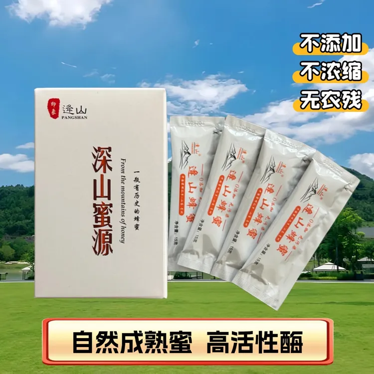{禾风里}逄山天然野生蜂蜜百花蜜条装便携旅行装土蜂蜜