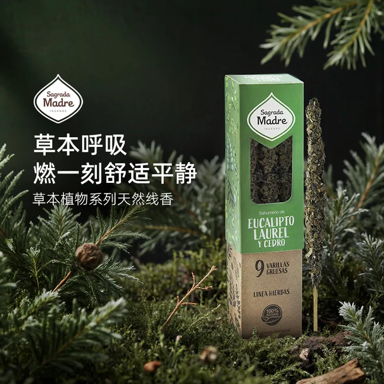 【专属】Sagrada Madre 线香草本植物系列香薰疗愈熏香阿根廷