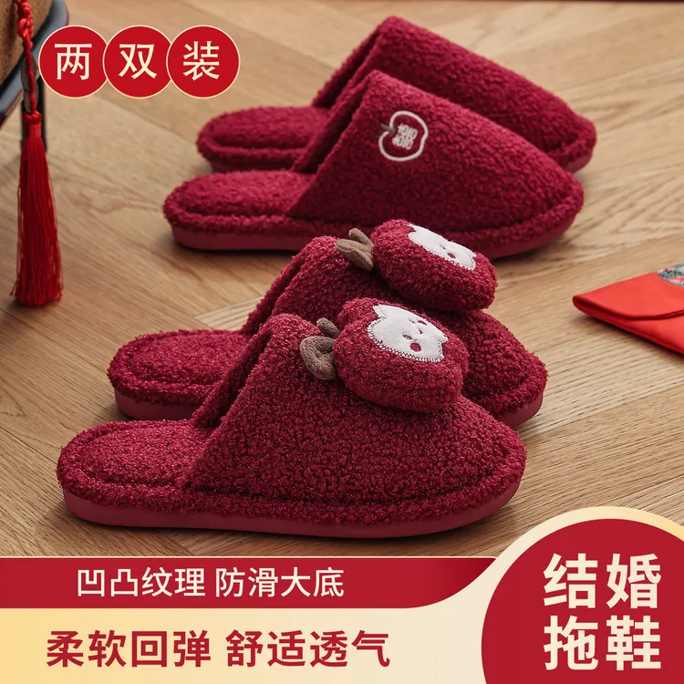结婚喜庆红色一对拖鞋新婚新娘陪嫁情侣室内轻奢晨袍本命年棉拖鞋