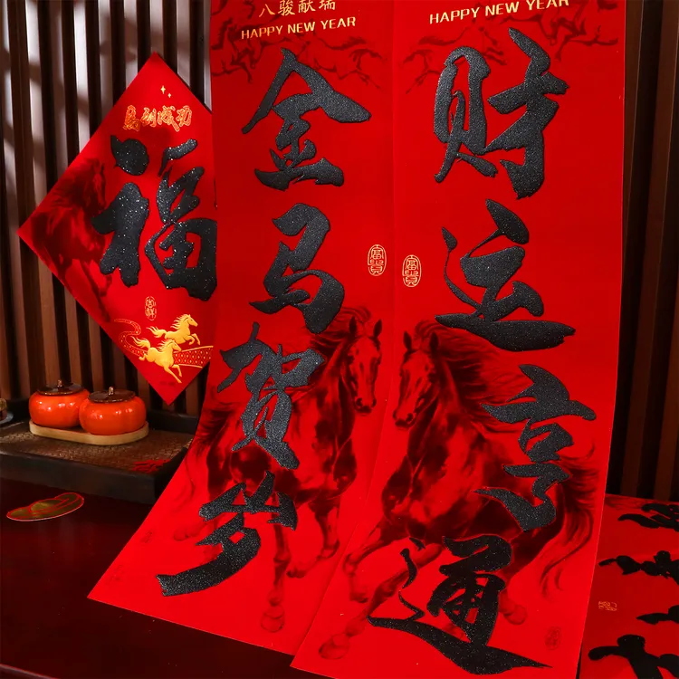 马年对联2026新年高档绒布春联过年大门装饰门对子春节装扮带背胶