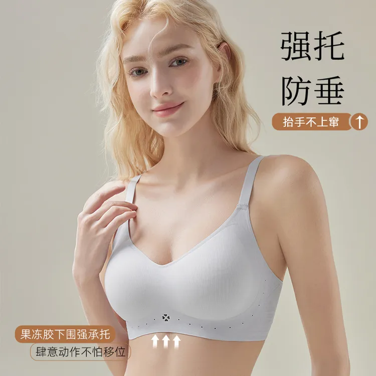 新款四叶花果冻无痕文胸收副乳小胸聚拢提拉透气简约舒适女士内衣