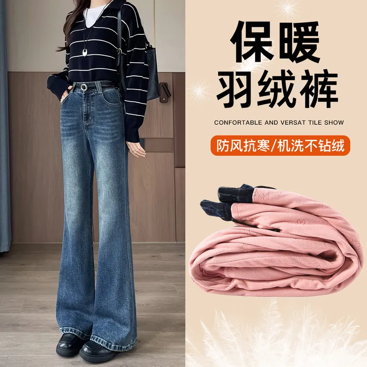 微喇羽绒裤女款外穿抗寒东北最新款牛仔裤小个子显瘦喇叭保暖棉裤