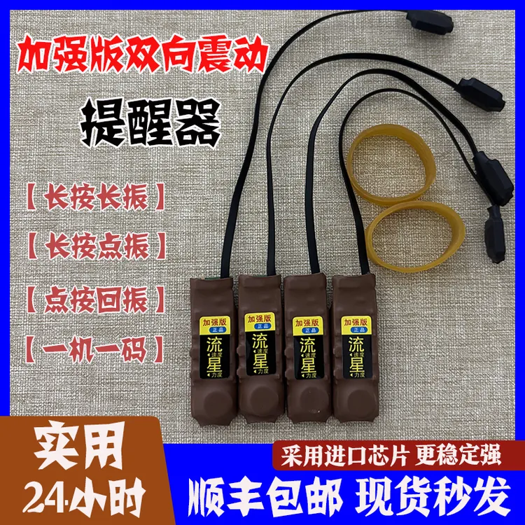 棕色流星振动器脚踩同步感应双向互震动同步鞋垫一对一魔术提醒器