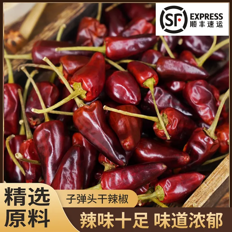 贵州子弹头干辣椒贵州辣椒源头工厂生产农家自种红亮油润辣味十足