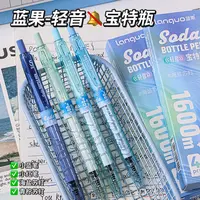 蓝果【轻音宝特瓶】按动中性笔黑色/红色/墨蓝CS笔尖速干油墨